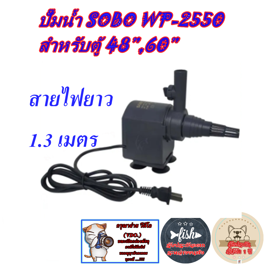 ปั๊มน้ำ-กรองน้ำ-ยี่ห้อsobo-รุ่นwp-2550ปั๊มน้ำ-ขนาดมาตรฐาน-ทำน้ำหมุนเวียน-ทำระบบกรองน้ำ-หินหมุน-น้ำพุ-น้ำตก