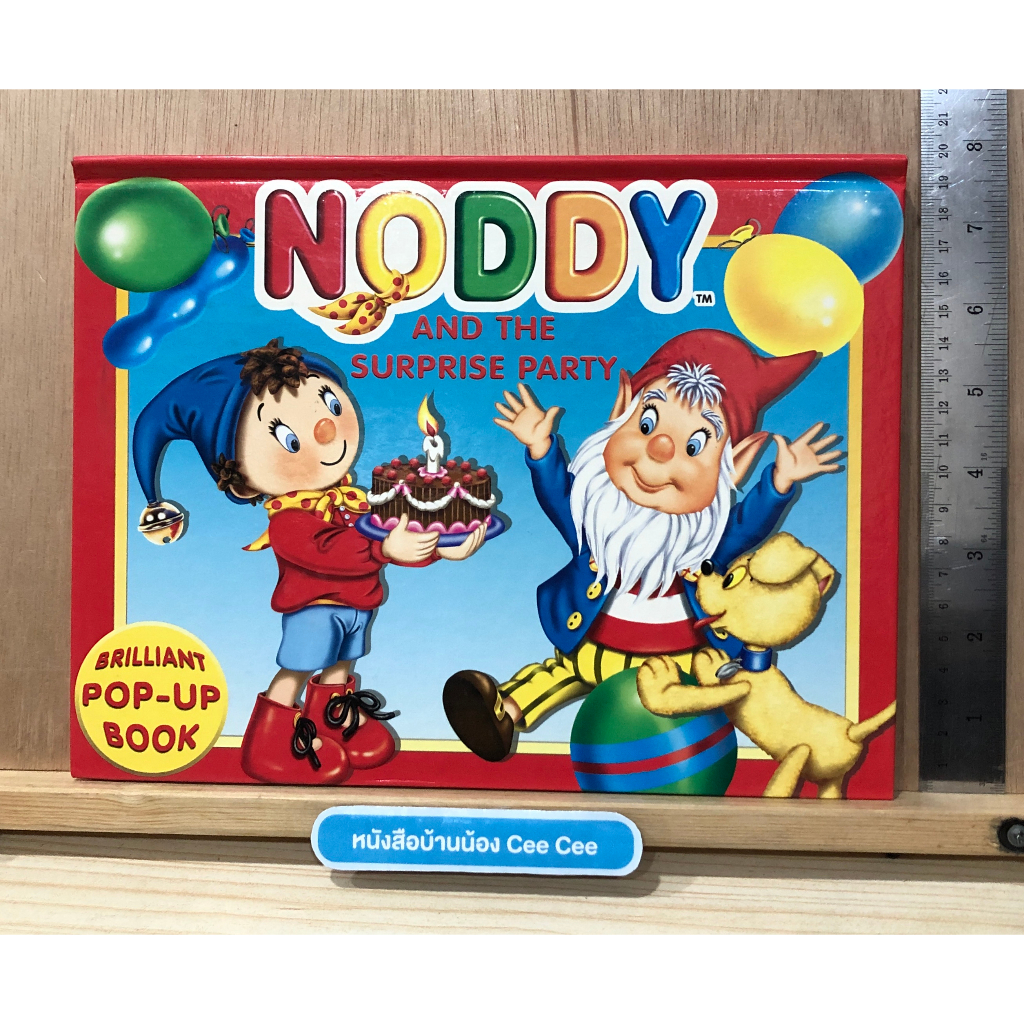 หนังสือภาษาอังกฤษ-ปกแข็ง-pop-up-noddy-and-the-surprise-party