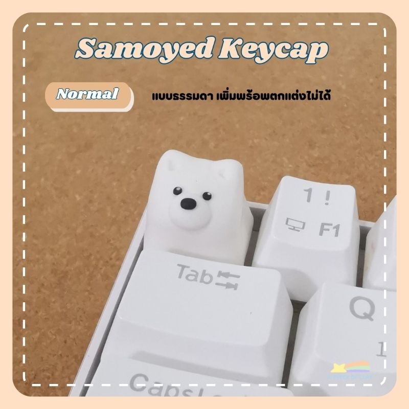 samoyed-keycap-แบบธรรมดา-made-to-order