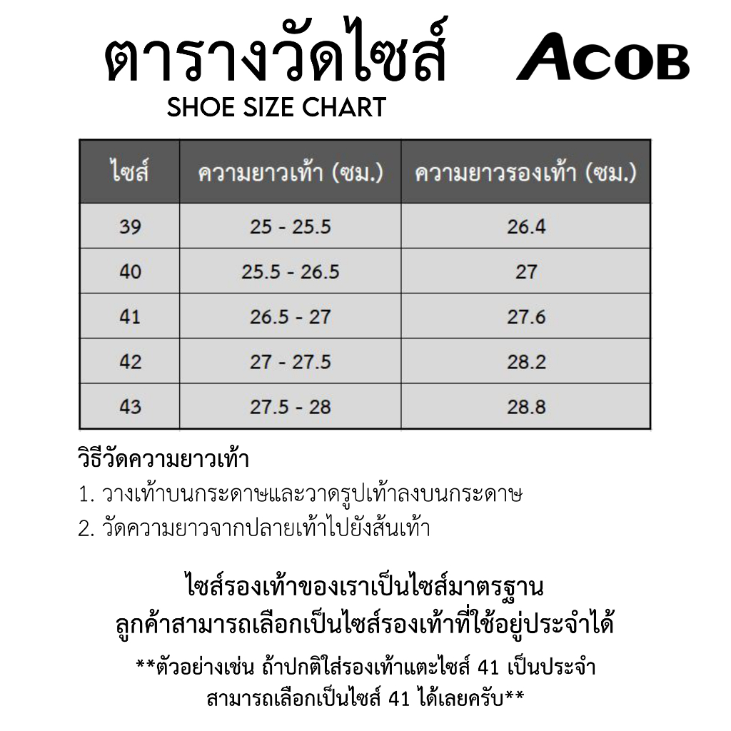 acob-รองเท้าแตะ-รุ่น-a1519-ไซส์-39-43