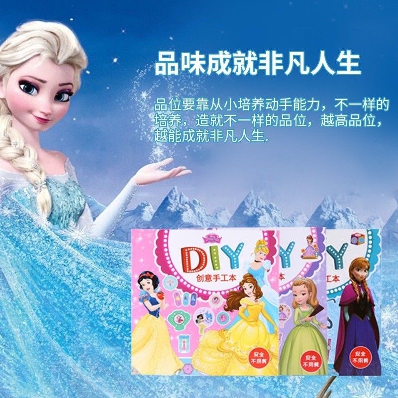 disney-princess-diy-3d-ชุดตัดกระดาษเจ้าหญิงดิสนี่ส์-3pcs