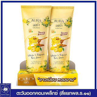 *[แพ็คคู่]  AURA โลชั่นน้ำหอมออร่า ไวท์แอนด์เพอร์ฟูม บอดี้โลชั่น ฮันนี่&amp; เลม่อน (สีเหลือง) 180 มล. น่ารัก 5608