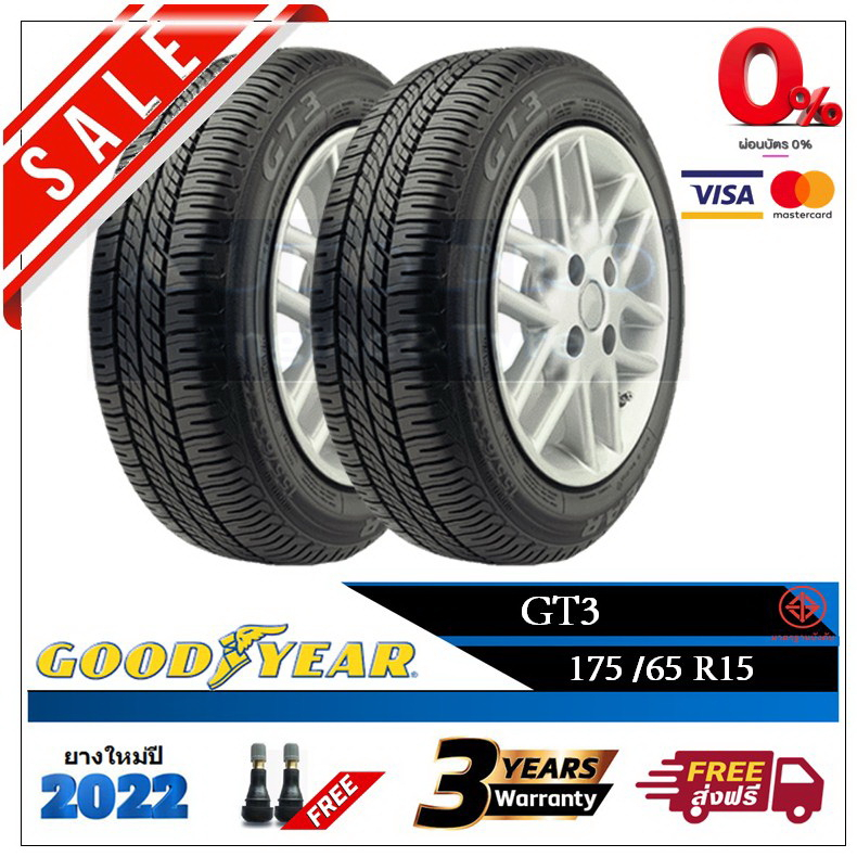 175-65r15-ยางรถยนต์-goodyear-gt3-2-4-เส้น-ปี2022-2023-ส่งฟรี-ผ่อน0-10-เดือน-ยางใหม่-ยางกู๊ดเยียร์