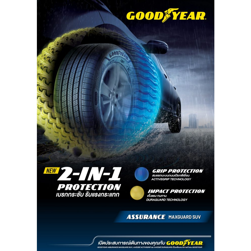 235-60r16-goodyear-maxguard-suv-4-เส้น-ปี2021-ส่งฟรี-เงินสด-เก็บเงินปลายทาง-ยางใหม่-ยางกู๊ดเยียร์