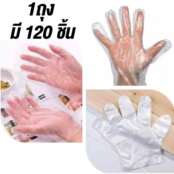 ถุงมือพลาสติก-แบบใช้แล้วทิ้ง-สำหรับทำความสะอาด-ทำอาหาหาร-120-ชิ้น