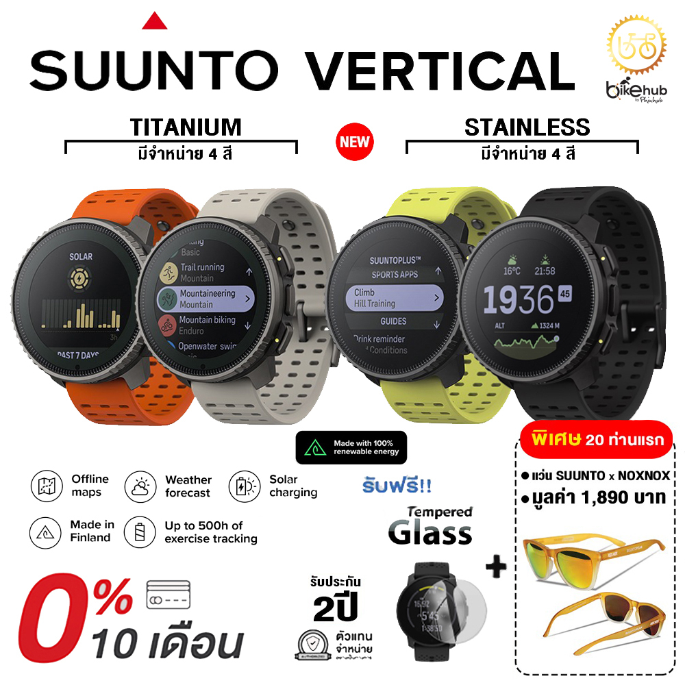 suunto-verical-นาฬิกาสปอร์ฺต-gps-รุ่นใหม่ล่าสุด-แผนที่-offline-แบตอึดสุด