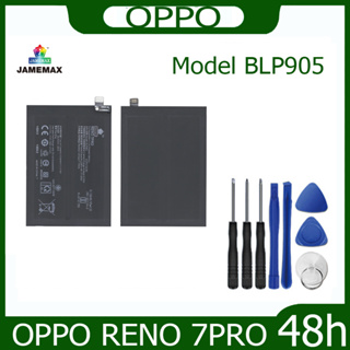 JAMEMAX แบตเตอรี่ OPPO RENO 7PRO Battery Model BLP905 ฟรีชุดไขควง hot!!!
