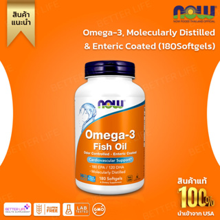 NOW Foods, Omega 3, EPA 180mg/DHA 120mg, 180 enteric coated soft capsules.(No.475)