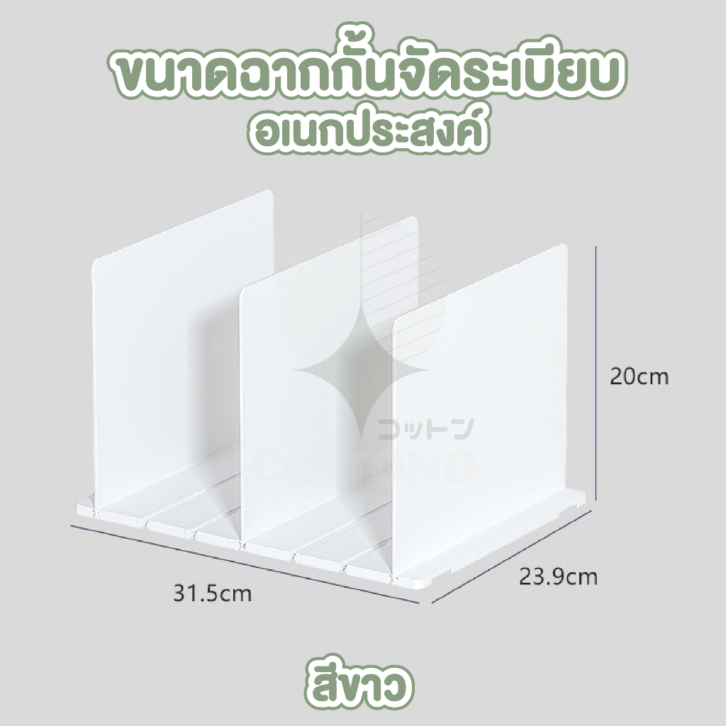 cottono-ที่กั้นหนังสือ-ctn321-ฉากกั้นหนังสือ-จัดระเบียบโต๊ะทำงาน-ฉากกั้นโต๊ะ-1ชุด-มี3ชิ้น-ชั้นวางหนังสือ