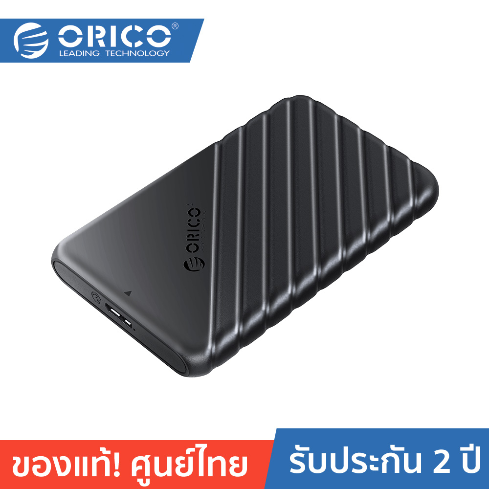 orico-ott-25pw1-u3-2-5-inch-usb3-0-micro-b-hard-drive-enclosure-black-โอริโก้-รุ่น-25pw1-u3-กล่องอ่านฮาร์ดดิสก์-2-5-นิ้ว-usb-3-0-micro-b-สีดำ