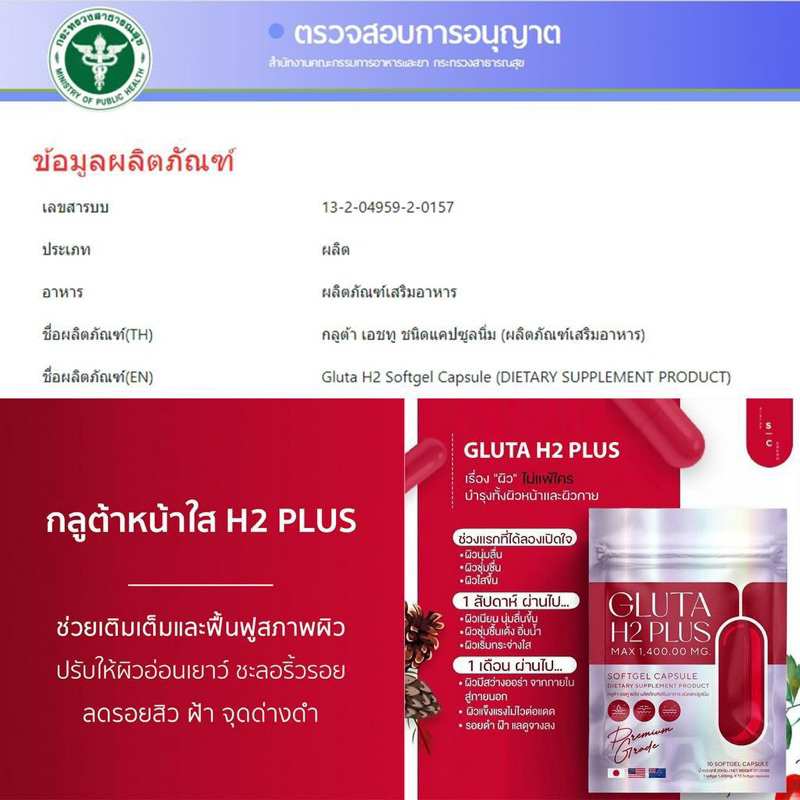 กลูต้าหน้าใส-ผิวหน้าขาวใส-ลดฝ้ากระ-จุดด่างดำ-ลดสิว-ช่วยฟื้นฟูให้ผิวหน้าแข็งแรง