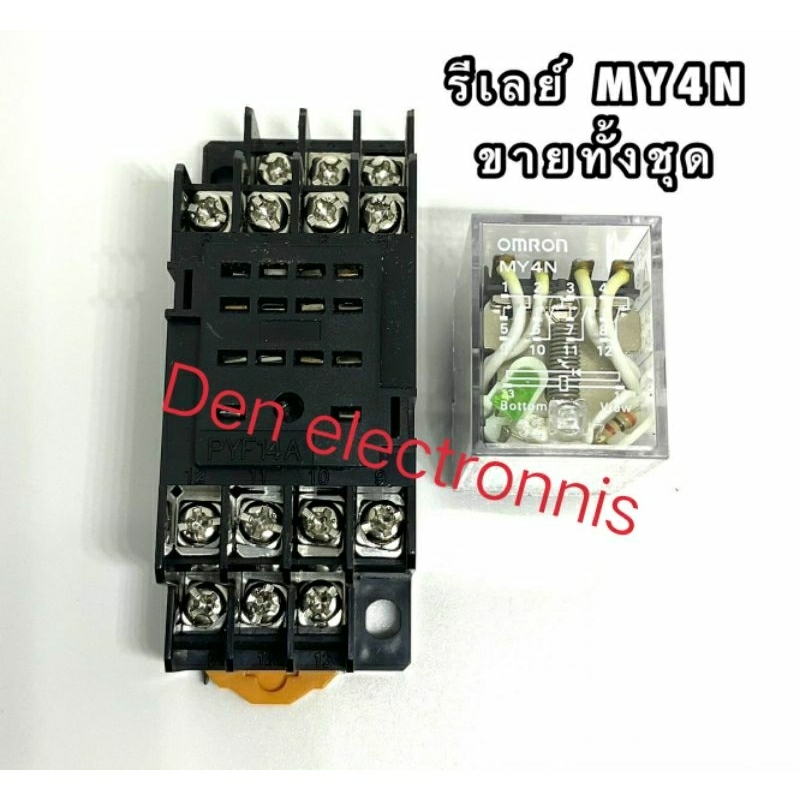 รีเลย์-my4n-ขายทั้งชุด-มี-12vdc-24vdc-24vac-110vac-220vac-หน้าคอนแทค-5a250vac-สินค้