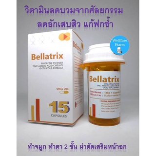 seres-bellatrix-ลดสิวอักเสบ-แก้ฟกช้ำ-ลดบวม-ทานหลังผ่าตัดศัลยกรรมเสริมความงาม-bromelain-zinc-บัวบก-ของแท้100