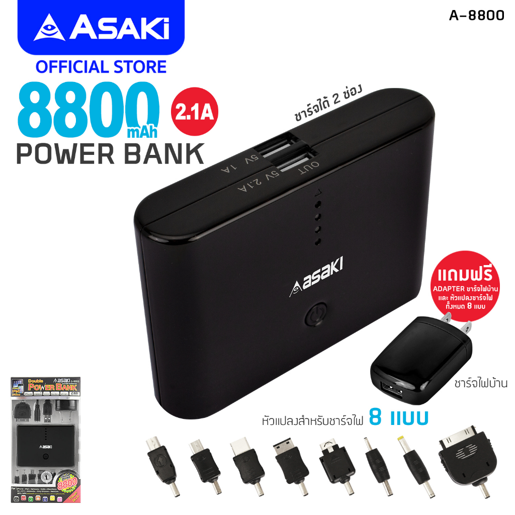 asaki-power-bank-อุปกรณ์สำรองไฟแบบพกพา-8800-mah-พร้อม-usb-2-ช่อง-และหัวแปลง-10-หัวเสียบ-แบตอึด-ทนทาน-รุ่น-a-8800