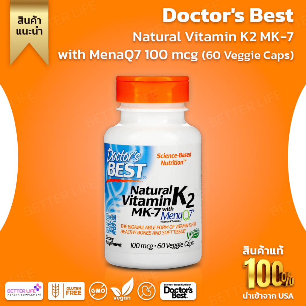 Doctor's Best, Natural Vitamin K2 MK7 with MenaQ7 100 mcg 60 vegetable
