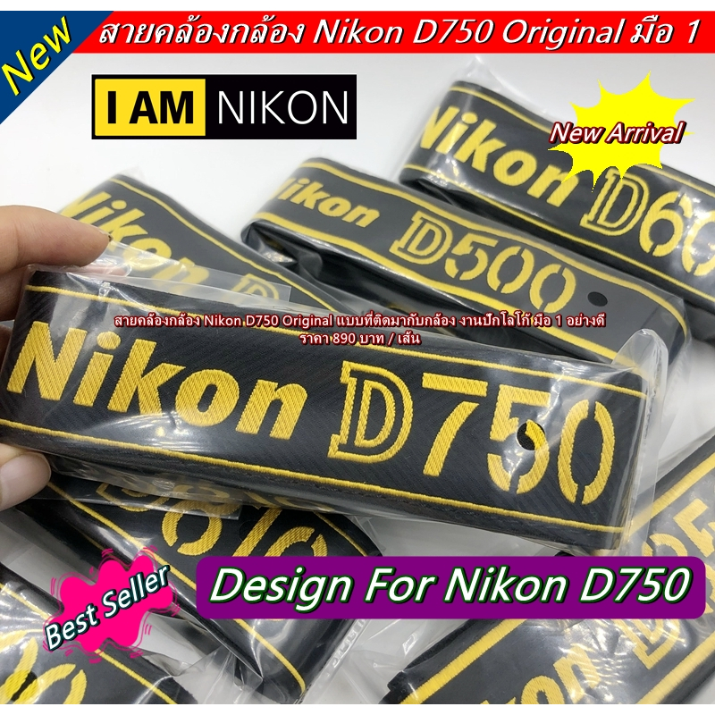 สาย-nikon-d750-original-สายคล้องคอกล้อง-แบบที่ติดมากับกล้อง-มือ-1