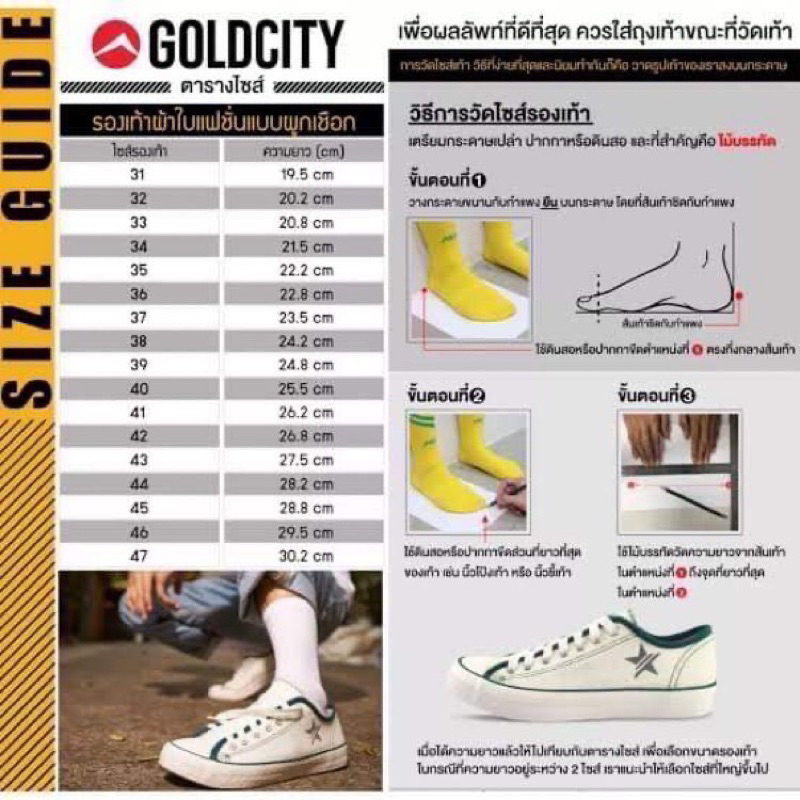 รองเท้าผ้าใบโกลซิตี้-gold-city-โกลด์ซิตี้-ทรงคอนเวิร์ส