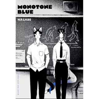 Monotone Blue ภาษาอังกฤษ