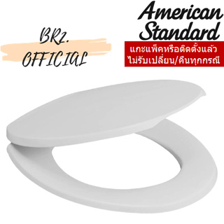 (01.06) AMERICAN STANDARD = 4800000-SS ฝารองนั่ง รุ่น 48 (สีเทาเงิน)