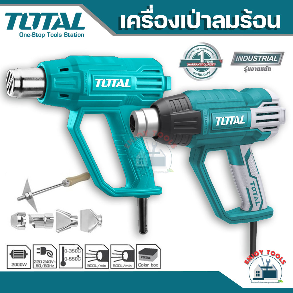 total-เครื่องเป่าลมร้อน-2000-วัตต์-รุ่น-tb2006-tb20036-ปืนเป่าลมร้อน-heat-gun