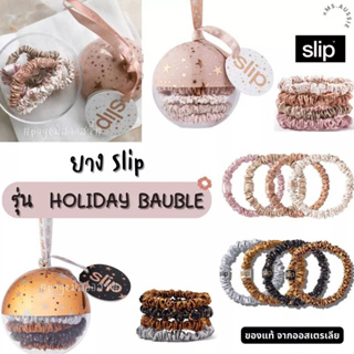 ยางมัดผมผ้าไหม mulberry silk 100% SLIP PAPARAZZI HOLIDAY BAUBLE ของแท้ นำเข้าจากออสเตรเลีย​ 🇦🇺