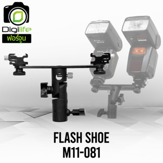 Flash Shoe M11-081 สำหรับแฟลช หัวจับแฟลชแยกแบบโลหะ หัวจับแฟลช