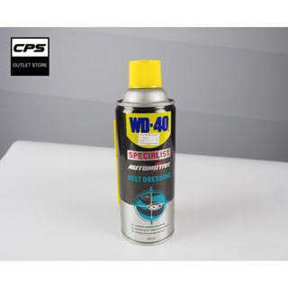 สเปรย์ฉีดสายพาน WD-40 AUTOMOTIVE (Belt Dressing) ขนาด 360 ml./ 1 กระป๋อง