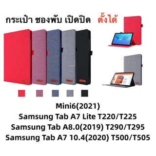 [พร้อมส่ง] เคสฝาพับ กรณีแท็บเล็ต Samsung Tab A 8.0 T290/T295 Tab A7 10.4 T500/T505/Tab A7 Lite(2020)/Mini6