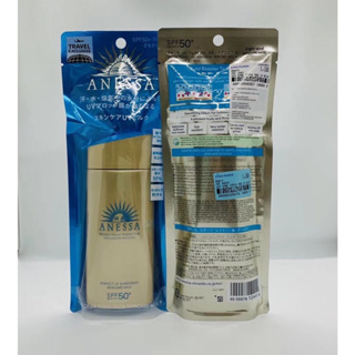 [พร้อมส่ง]ป้ายคิงเเท้100% สูตรใหม่ กันเเดด ANESSA Perfect Sunscreen Skincare Milk SPF50+/PA++++  90ml กันแดดเนื้อน้ำนม