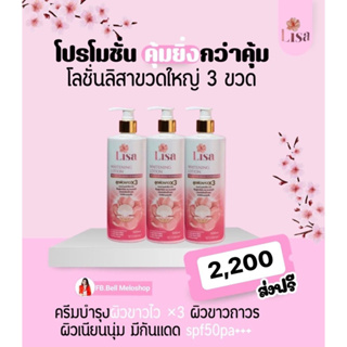 โปรโมชั่น 3ขวดใหญ่สูตรขาวไวx3(3ขวดใหญ่)