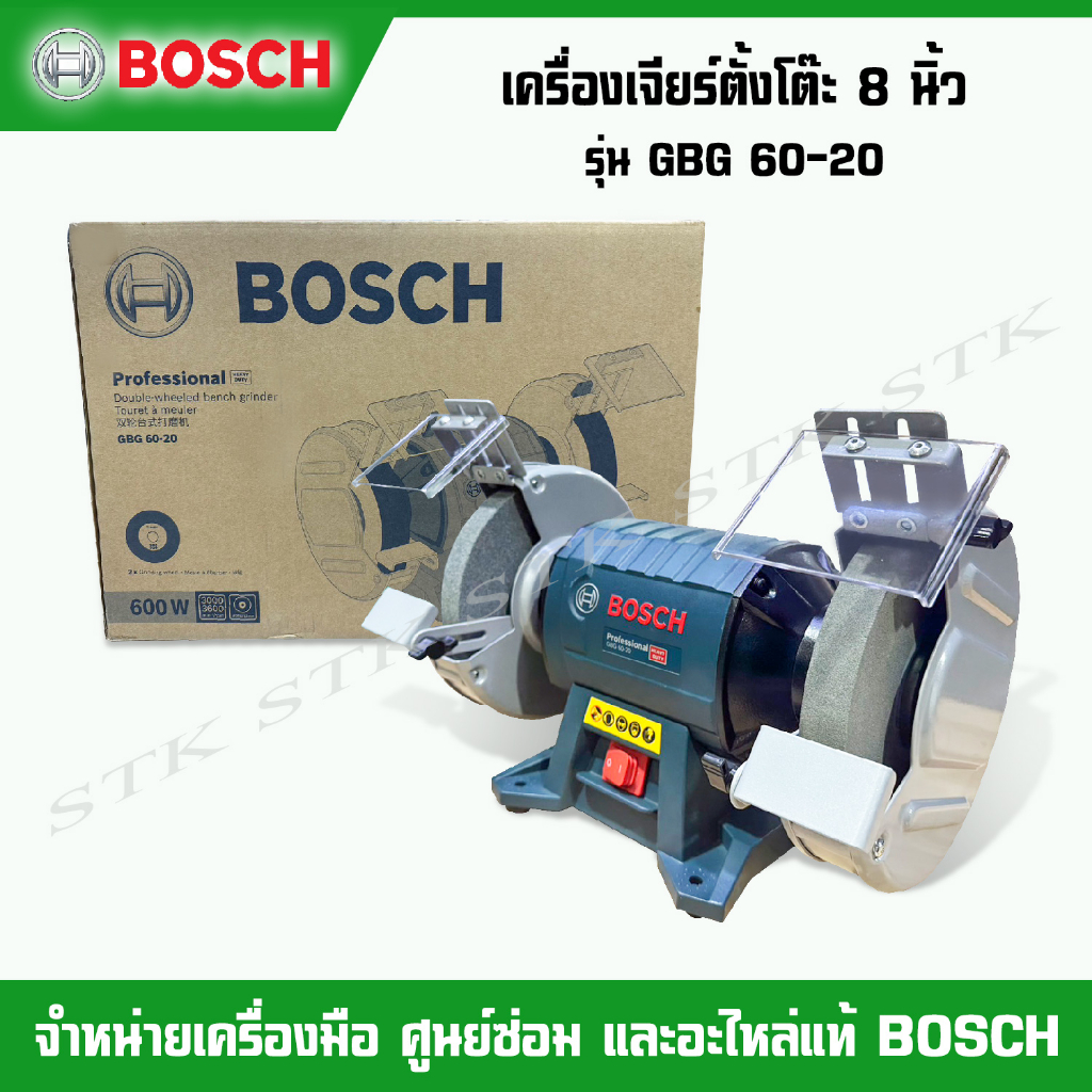 bosch-เครื่องเจียร์ตั้งโต๊ะ-8-รุ่น-gbg-60-20-600-w