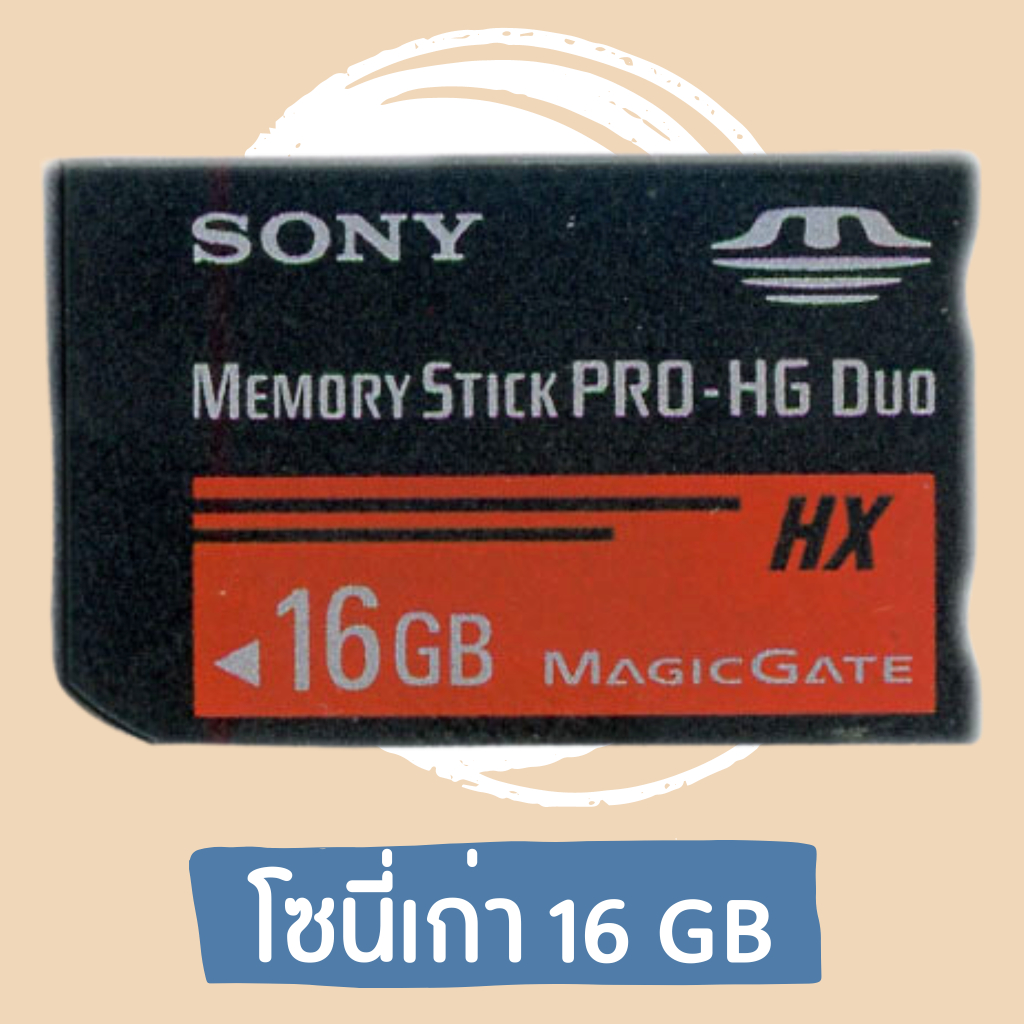 พร้อมส่ง-memory-stick-ของ-sony-หน่วยความจำ-16-gb-การ์ดกล้องเก่า-memory-stick-ms-duo