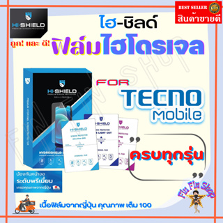 Hi-Shield ฟิล์มไฮโดรเจล Tecno Camon 18T/ 18i/ 18P/ 18 Premier/ 18/ 17 Pro/ 17P/ 17