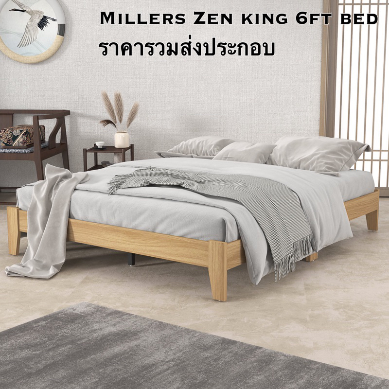 Tomato Home  Millers Zen king *ราคารวมประกอบในกทมและปริมณฑล* เตียง6ฟุตไม้ เตียงมินิมอล Chic สวยดูดี