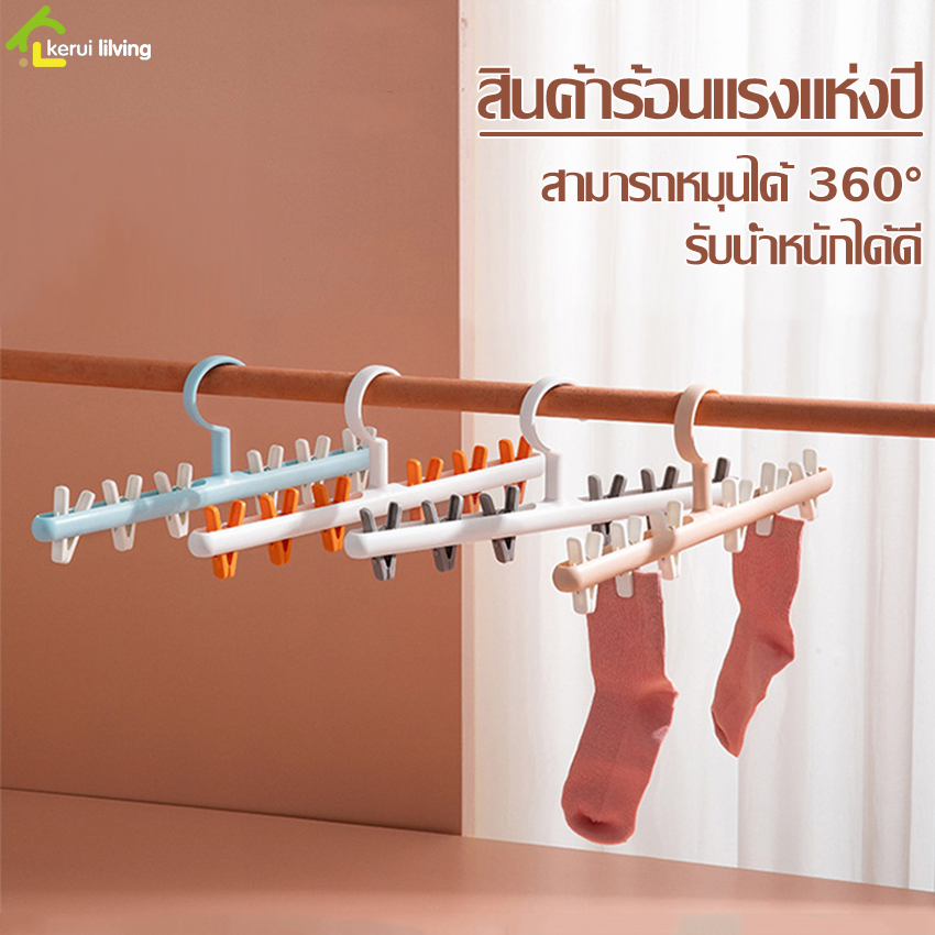 ecoco-ที่หนีบผ้า-ไม้เเขวนหนีบผ้าพลาสติก-ราวหนีบถุงเท้า-ไม้แขวนถุงเท้า-ราวตากผ้า-สำหรับตากผ้าขนหนู-เสื้อชั้นใน-หมวก