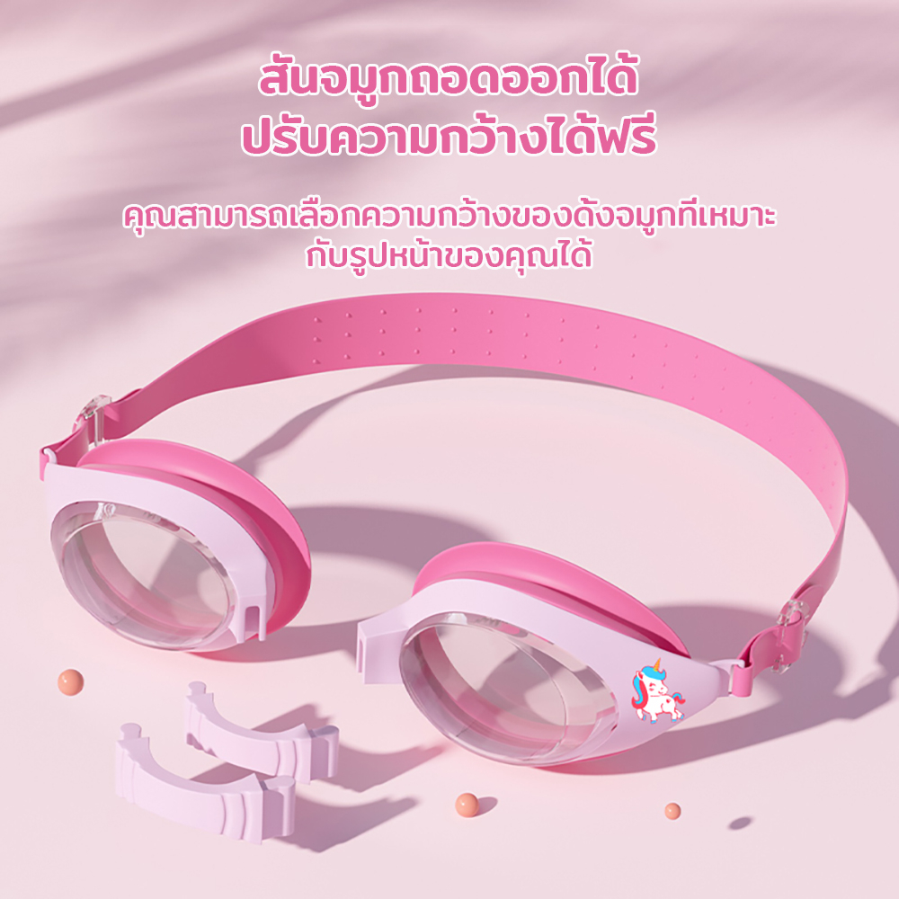 แว่นตาว่ายน้ำเด็ก-กันน้ำและกันฝ้า-แว่นตาว่ายน้ำ-hd-ระดับมืออาชีพ-เซ็ตแว่นตาว่ายน้ำ-หมวกว่ายน้ำ-สำหรับเด็กอายุ-3-12-ปี