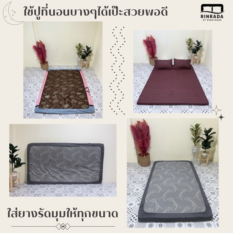 ผ้าปูที่นอนผ้าcotton100-สำหรับปูท็อปเปอร์หรือที่นอนที่หนา1-4นิ้ว