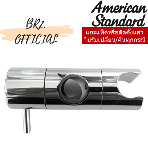 01-06-american-standard-ff1-cn521z9z000033-ชุดขอแขวนเลือ่นปรับระดับรุ่นมูนชาโด-a-6110-978-793