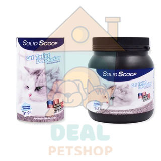 [Dealpetshop] ผงโรยทรายแมว Solid Scoop Toilet Deodorizer สูตร Activated Carbon ขนาด 500g / 1kg