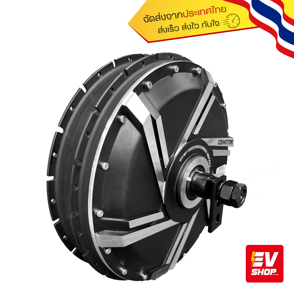 ฮับมอเตอร์-ขึ้นซี่-spoke-hub-motor-273-qs-motor-wp-3000w-v3-hi-speed-12นิ้ว