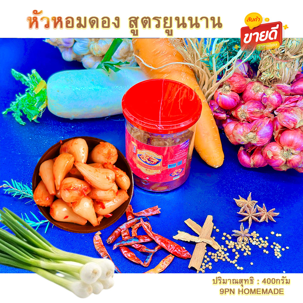 หัวหอมดอง-สูตรจีนยูนนาน-ปริมาณ400g-สด-กรอบ-เปรี้ยว-อร่อย