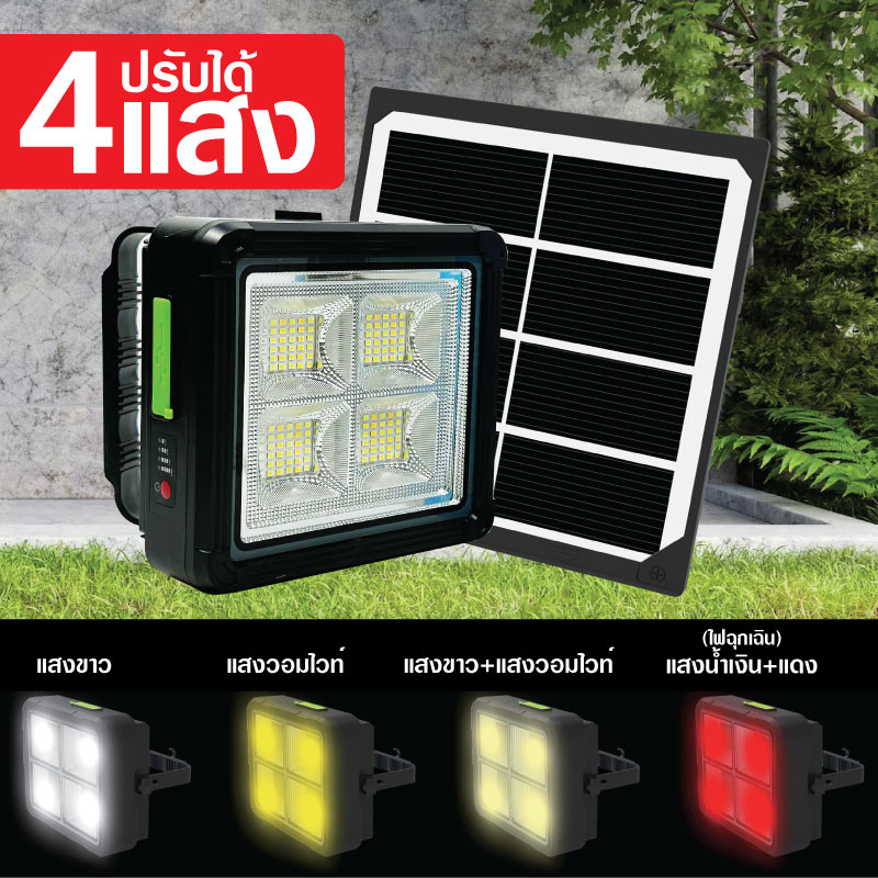 pae-97-โคมไฟสปอร์ตไลท์-โคมไฟled-โคมไฟฟลัดไลท์-โคมไฟโซล่าเซลล์-ไฟled-ไฟโซล่าเซลล์