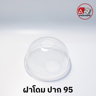 Artechnical (1000 ใบ) ฝาโดม เนื้อ PET ปาก 95 มม.