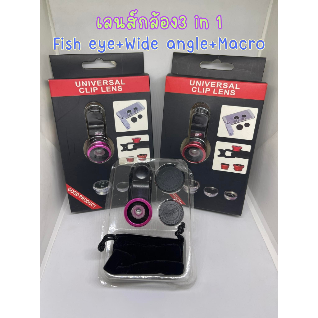 เลนส์กล้อง 3 in 1 fish eye, wide angle, macro ช่วยถ่ายรูปมุุมกว้าง 0 ...