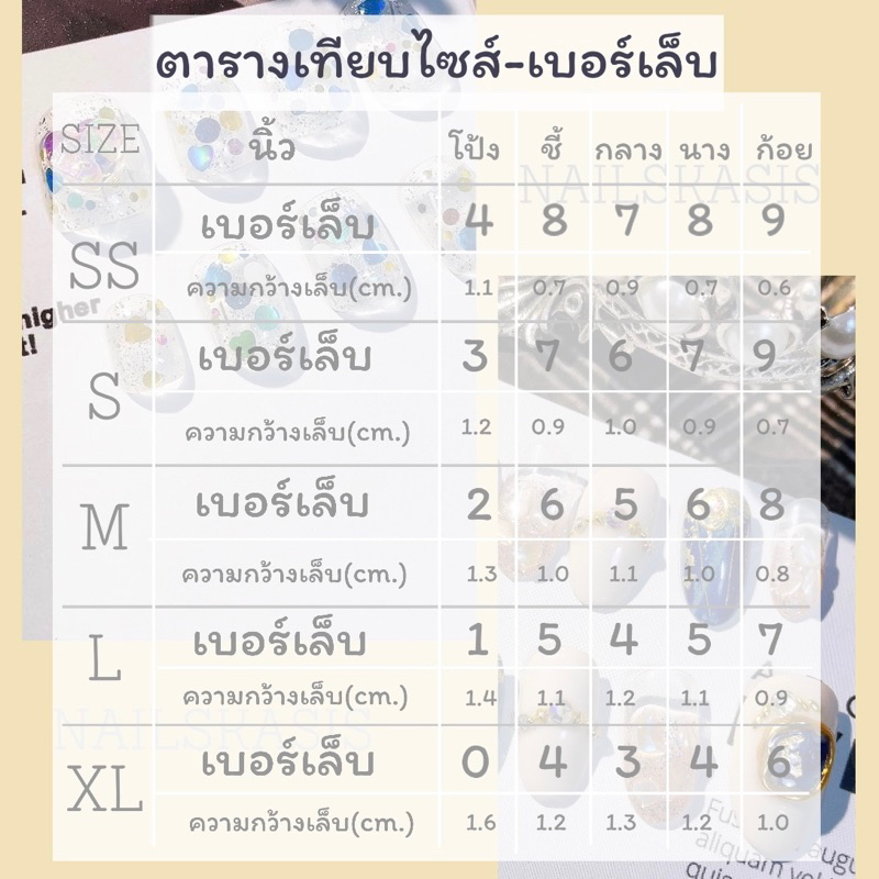 เล็บปลอมเจลแท้-สีไซรัปสุขภาพ-เพ้นท์ลายน่ารัก-แถมกาวตะไบ