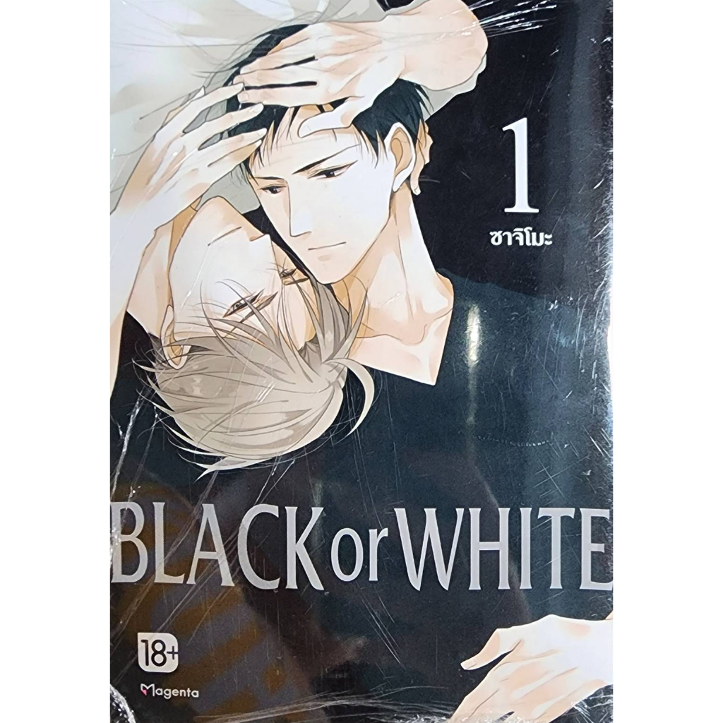 พร้อมส่ง-black-or-white-เล่ม-1-6-มือ1ในซีล-ลด-10-จากราคาปก-1-130-เหลือ-1-017-ขายชุด