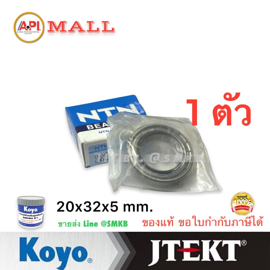 6804zz-20x32x7-mm-ตลับลูกปืนเม็ดกลม-ฝาเหล็ก-2-ข้าง-6804-2z-6804z-ball-bearings-6804-zz-จำนวน-1-ตลับ-japan-แท้