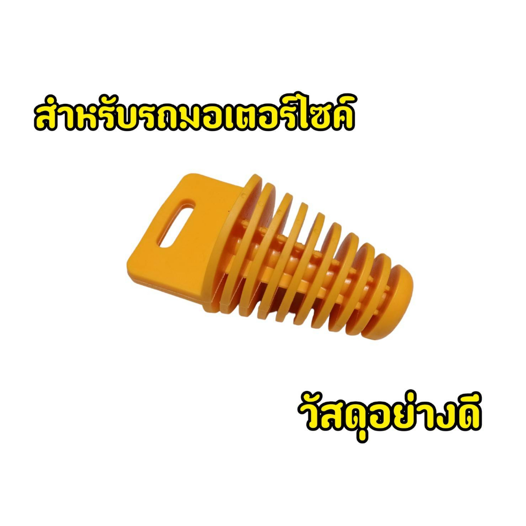 ไม่หลวมทนทาน-อุดปลายท่อ-ยางอุดปลายท่อ-สำหรับรถจักรยานยนต์