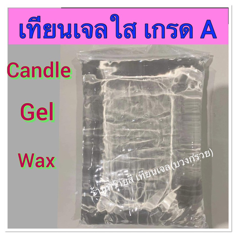 เทียนเจล Candle Gel Wax Shopee Thailand