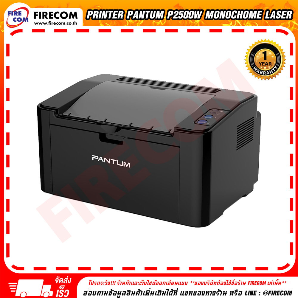 เครื่องปริ้น-printer-pantum-p2500w-monochome-laser-wi-fi-and-mobile-printing-ปริ้นขาว-ดำ-สามารถออกใบกำกับภาษีได้